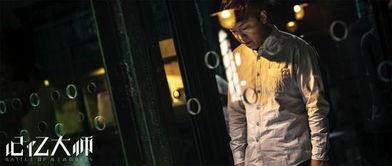 记忆大师 演员表