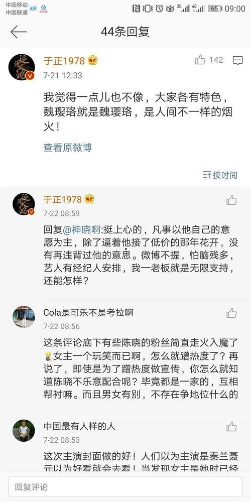 娱乐圈吃瓜卦,揭秘明星背后的吃瓜卦